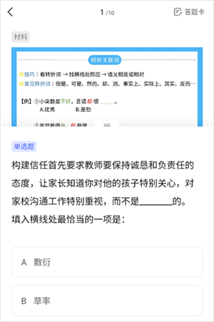一起公考