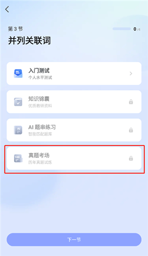 一起公考