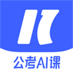 一起公考