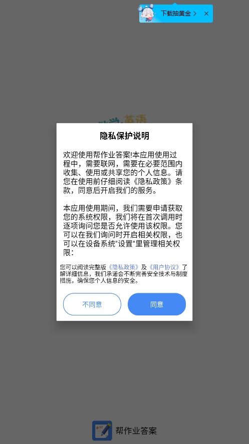 作業(yè)答案幫搜題