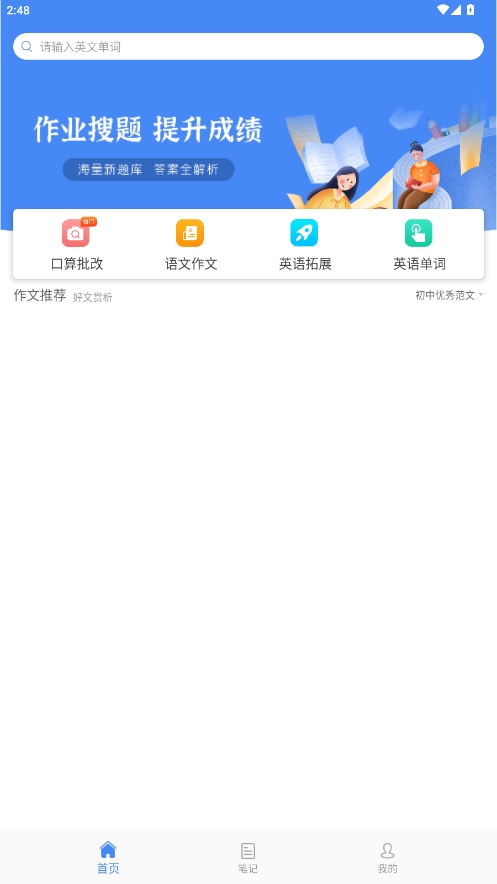 作業(yè)答案幫搜題