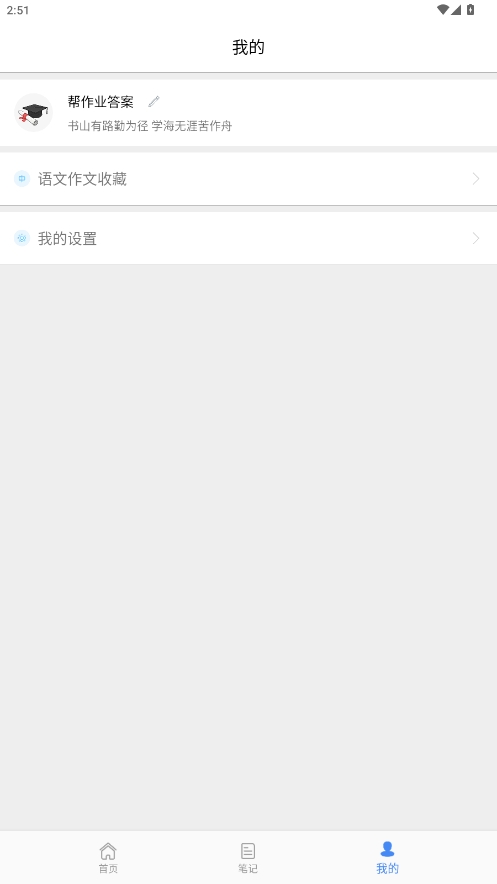 作業(yè)答案幫搜題