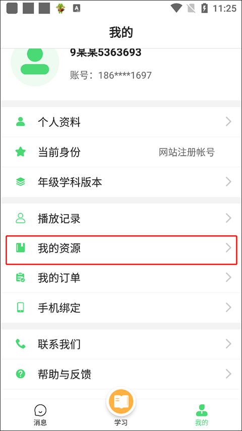 眾享教育