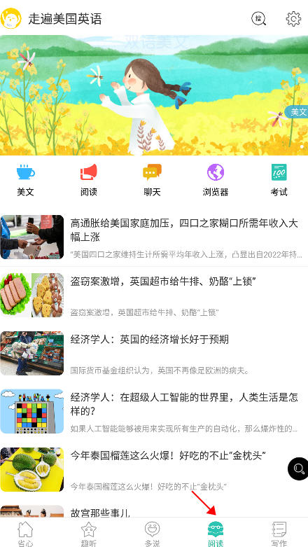 走遍美國英語