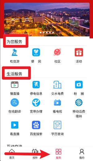 師宗融媒安卓版