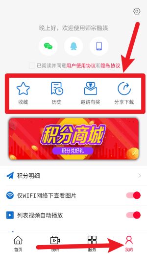 師宗融媒安卓版
