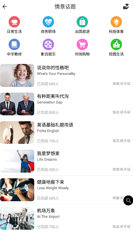 走遍美國英語