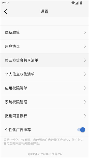 7zip解壓縮軟件
