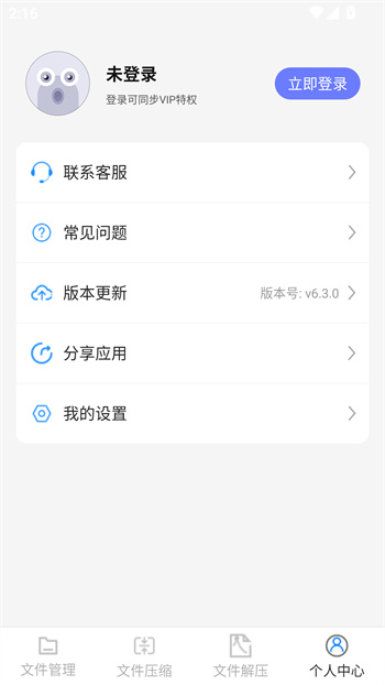 7zip解壓縮軟件