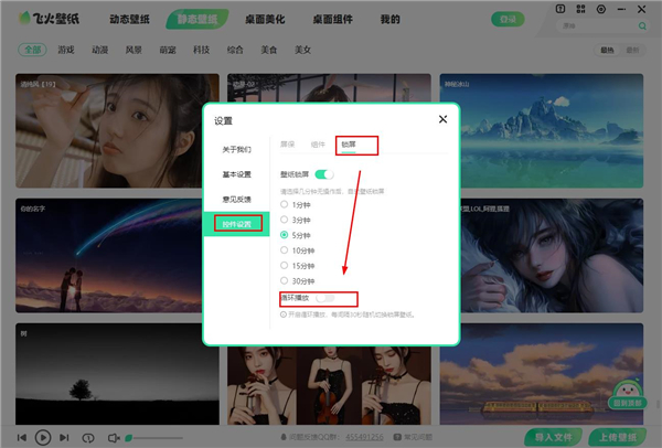 飛火動態(tài)壁紙