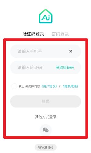 海信智慧家app手機(jī)版
