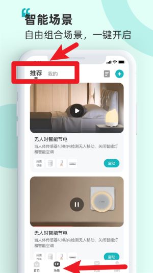 海信智慧家app手機(jī)版