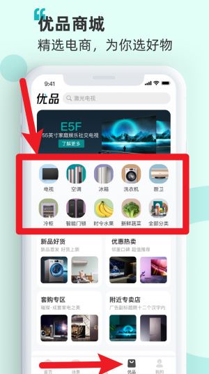 海信智慧家app手機(jī)版