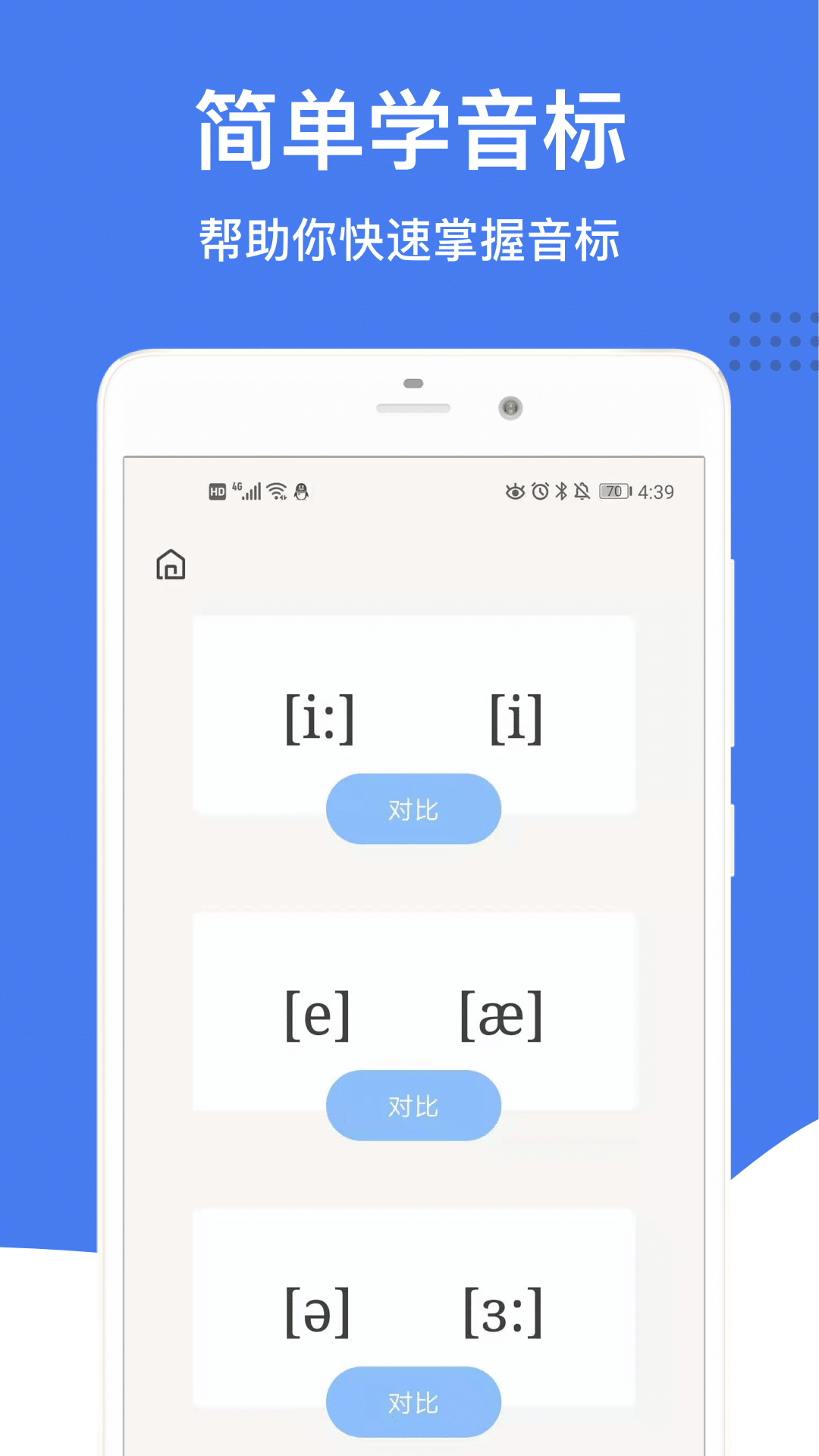 英語音標