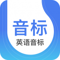 英語音標