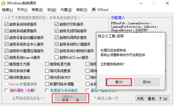 OlSoul單文件版