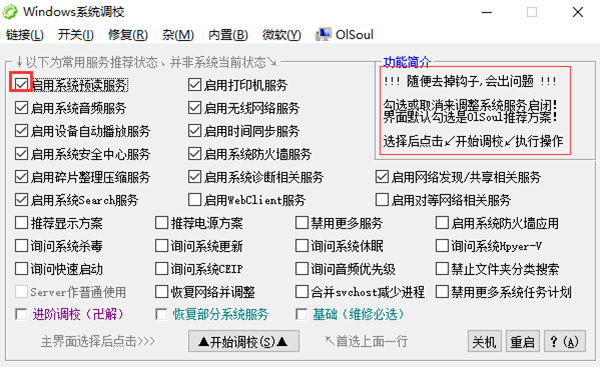 OlSoul單文件版