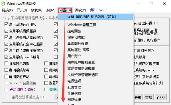 OlSoul單文件版