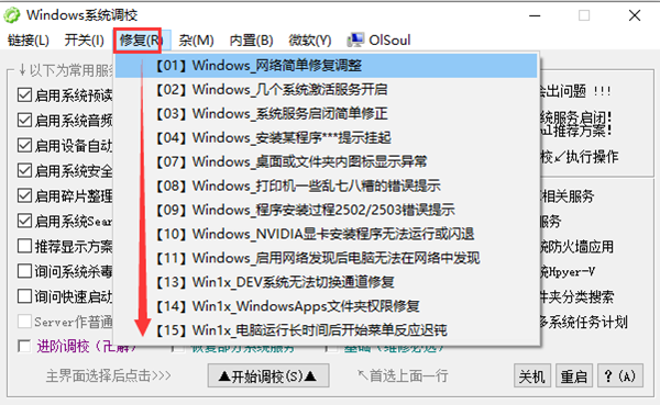 OlSoul單文件版