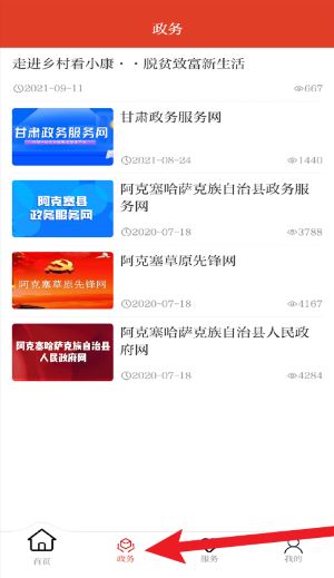 多彩阿克塞中文版