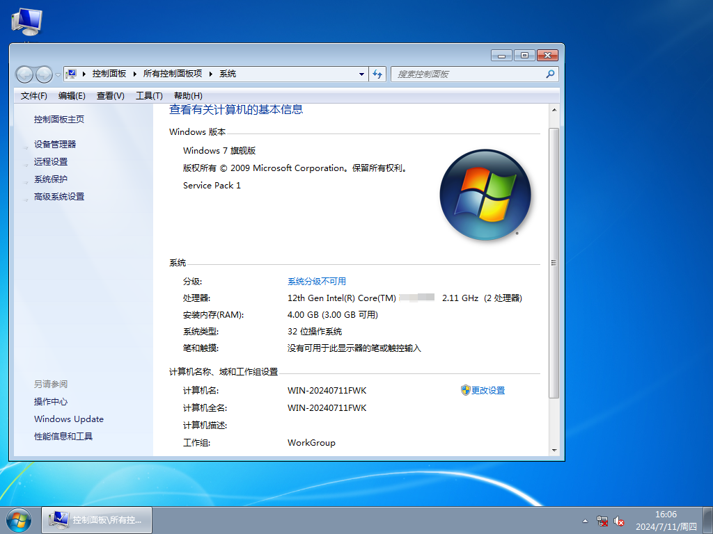 Ghost Win7 游戲優(yōu)化版 