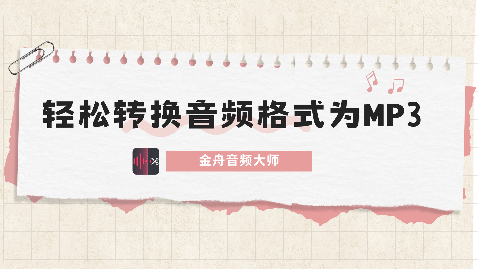 金舟視頻大師各種版本合集-金舟視頻大師各種版本大全-金舟視頻大師軟件版本下載