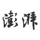 澎湃新聞
