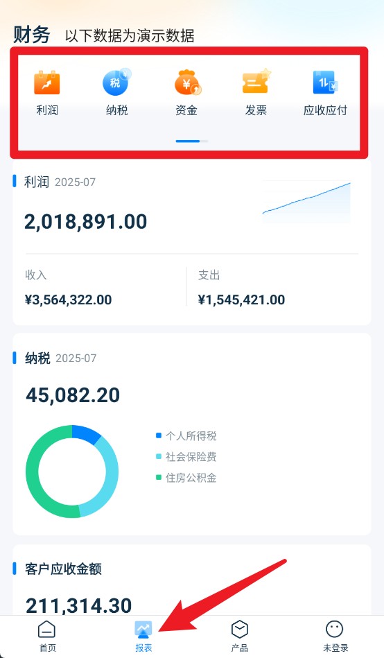 慧算賬安卓版