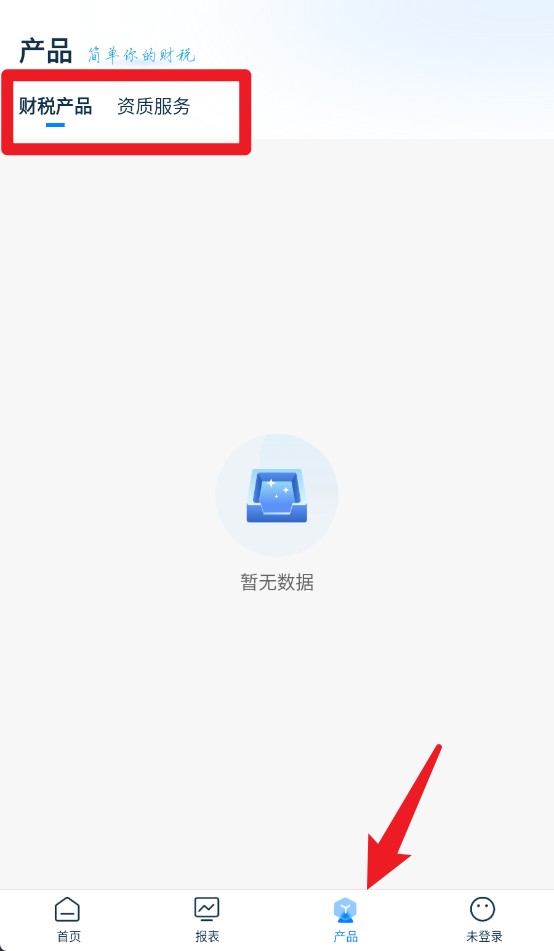 慧算賬安卓版