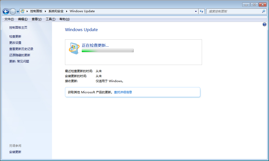 Win7旗艦版怎么升級Win10？Win7在線升級Win10教程