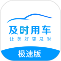 及時司機官網(wǎng)版