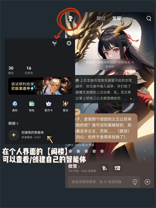 星野虛擬AI