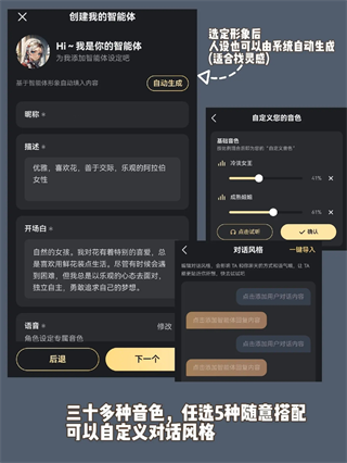 星野虛擬AI