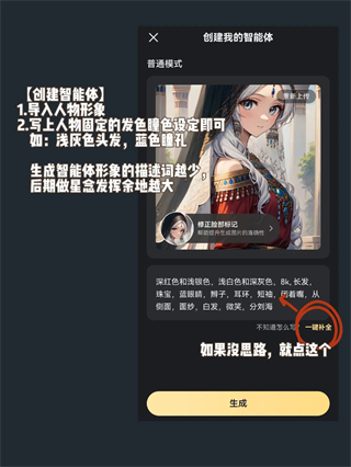 星野虛擬AI