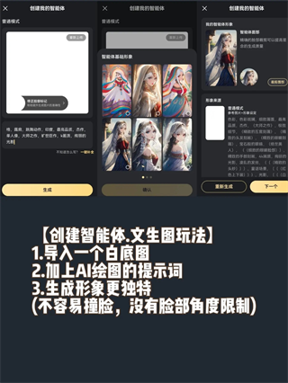 星野虛擬AI