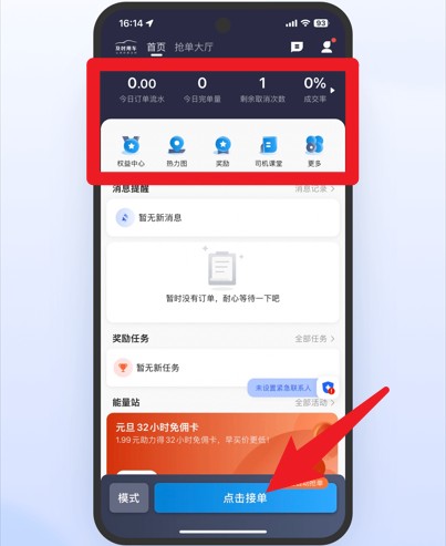 及時司機官網(wǎng)版