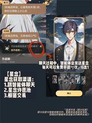 星野虛擬AI