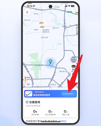 及時司機官網(wǎng)版