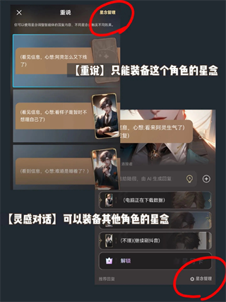 星野虛擬AI