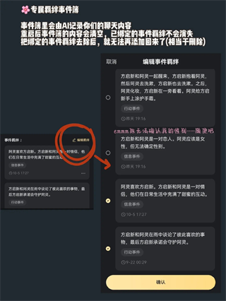 星野虛擬AI