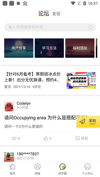 英語(yǔ)四級(jí)君
