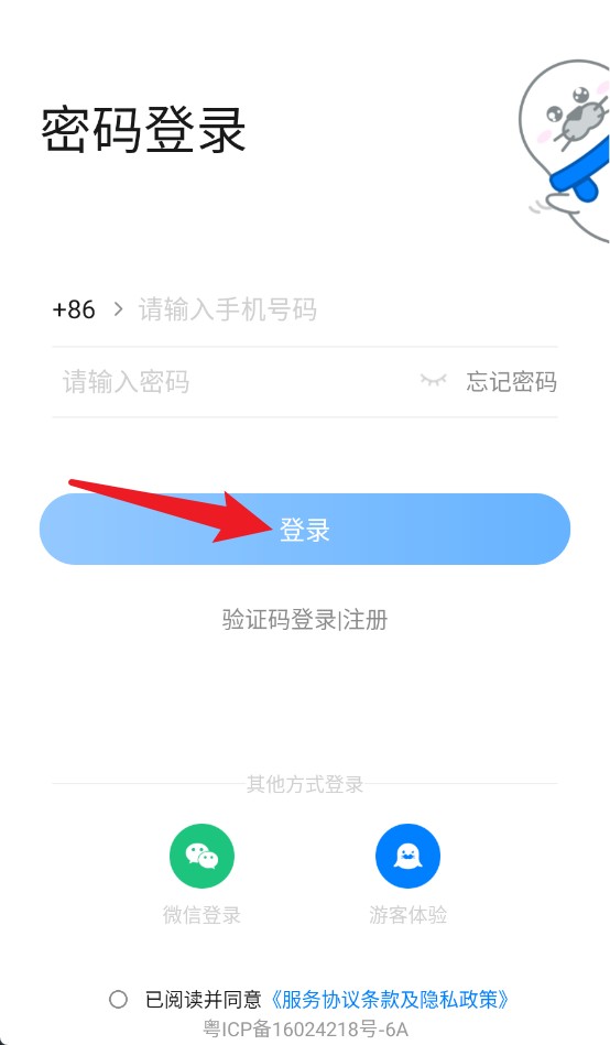 園圈官方版