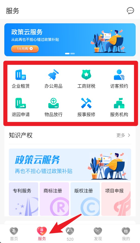 園圈官方版