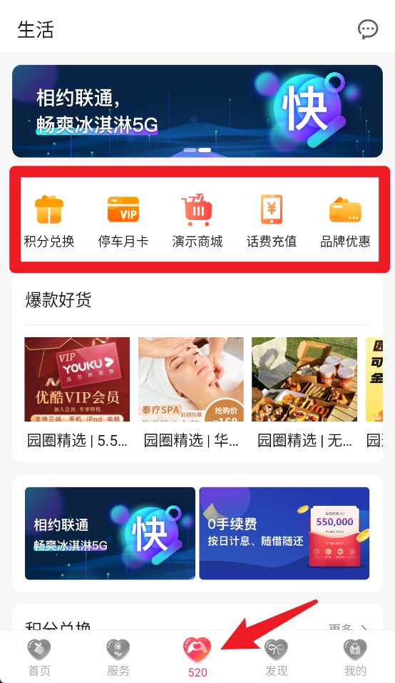 園圈官方版