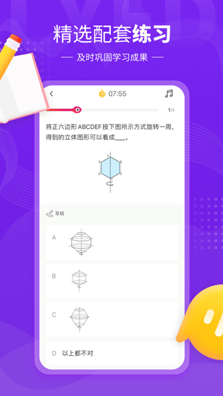 鯉魚輔導(dǎo)APP