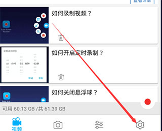 超級(jí)截圖錄屏大師