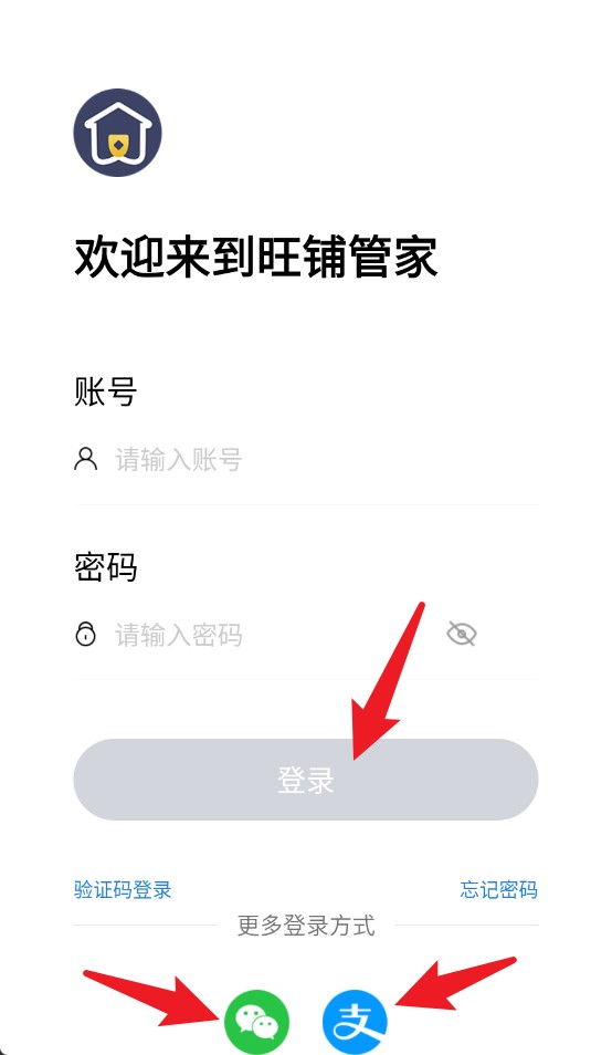 旺鋪管家最新版