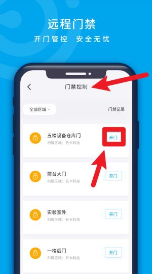 云卡咔咔安卓版