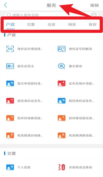 遼寧公安官網(wǎng)版