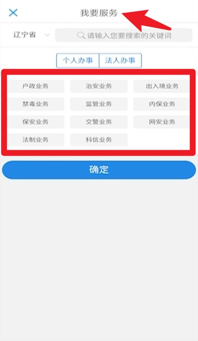 遼寧公安官網(wǎng)版